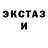 АМФЕТАМИН Розовый Siyana Mokros