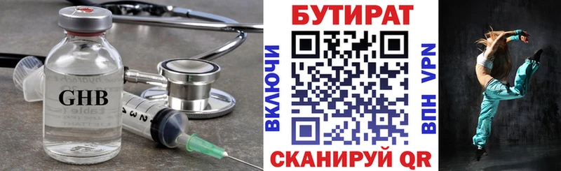 Купить  Химки  Бутират BDO 33%