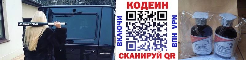 Купить  Химки  Кодеиновый сироп Lean Purple Drank