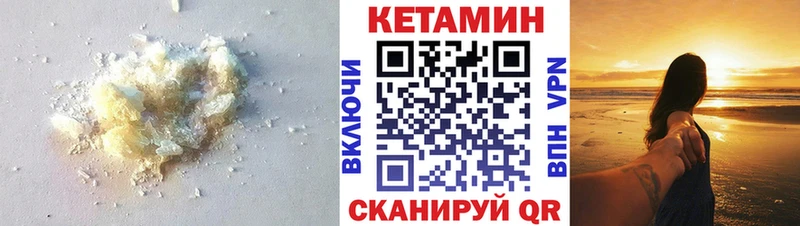 Кетамин ketamine  Купить где  Химки 